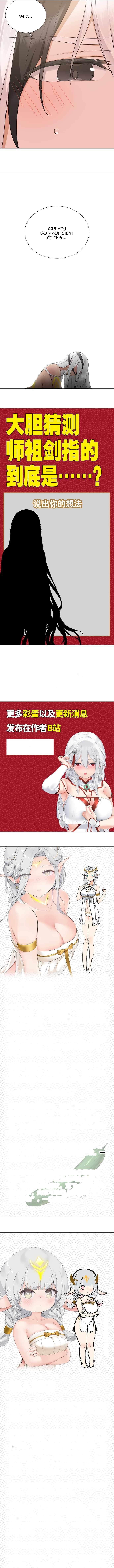 My Harem Grew So Large, I Was Forced to Ascend Chapter 69 - Page 16