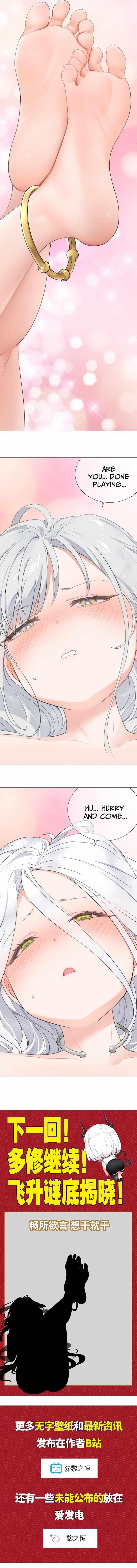 My Harem Grew So Large, I Was Forced to Ascend Chapter 74 - Page 15