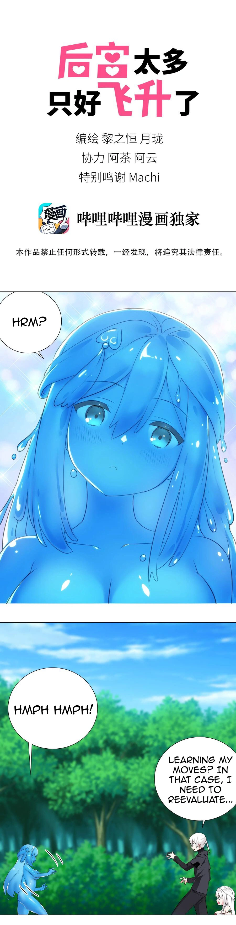 My Harem Grew So Large, I Was Forced to Ascend Chapter 9 - Page 1