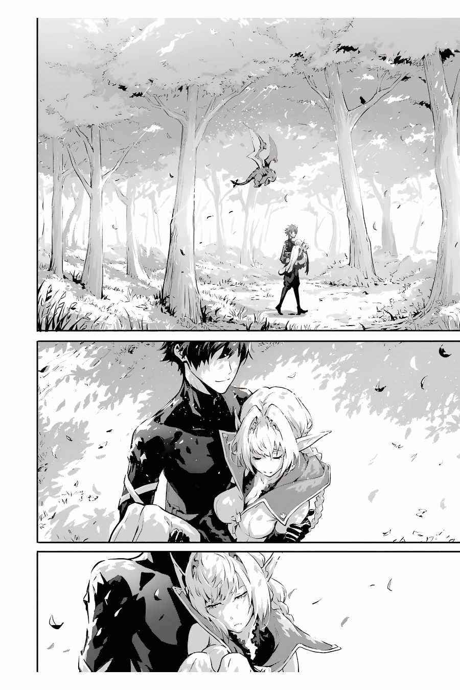 Kamigoroshi no Maou Saijyaku Shuzoku ni Tensei shi Shijyou Saikyou ni naru Chapter 4.1 - Page 6