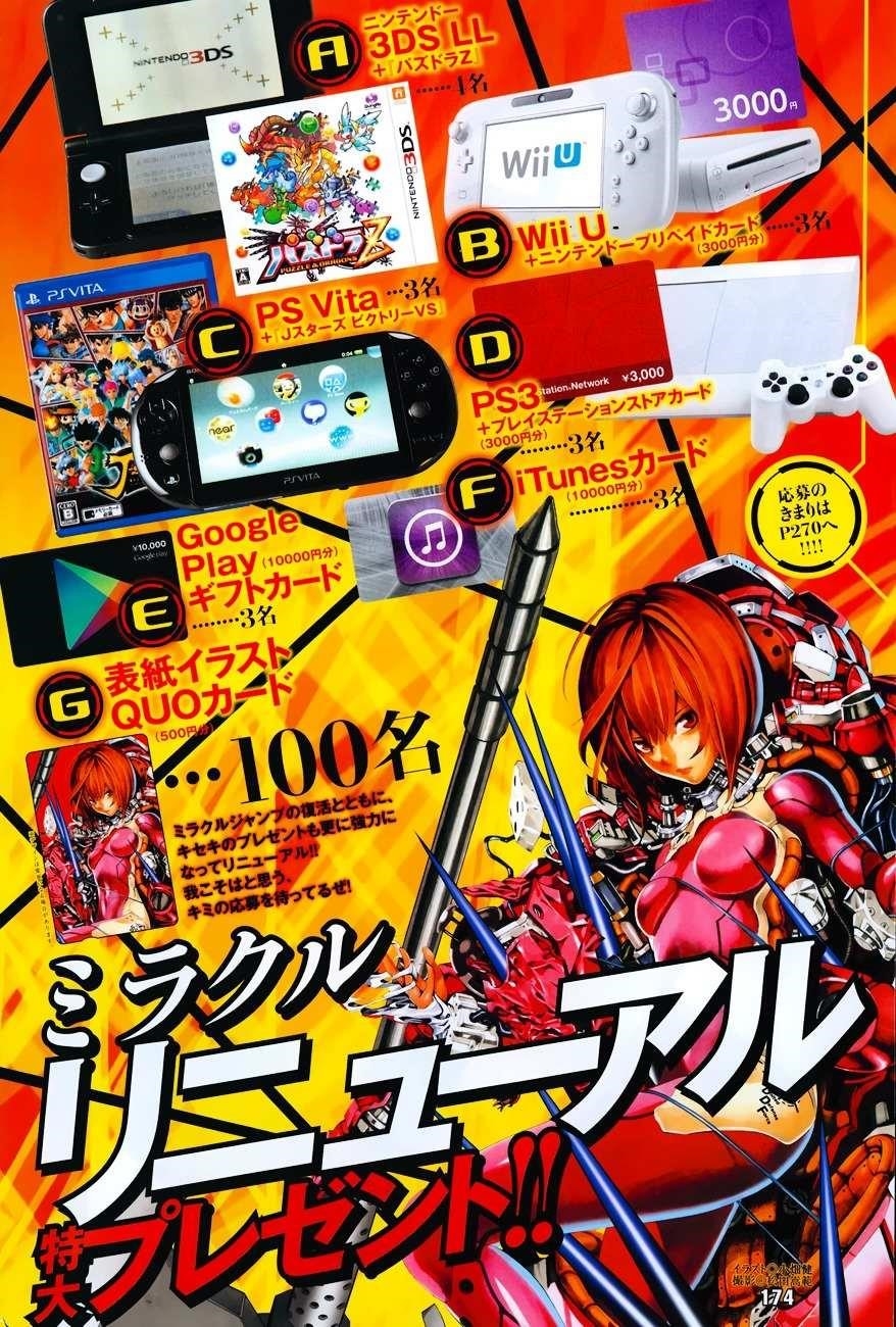 All You Need Is Kill Chapter 14 - Page 5