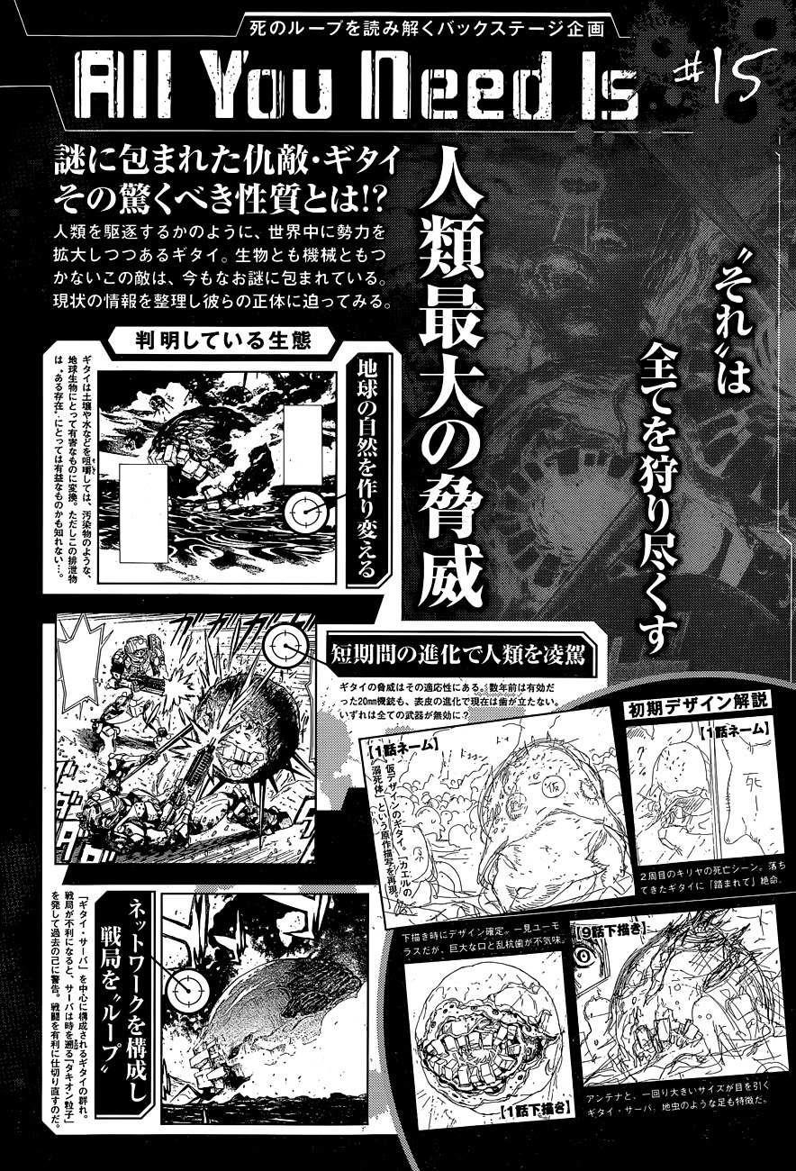 All You Need Is Kill Chapter 15 - Page 18