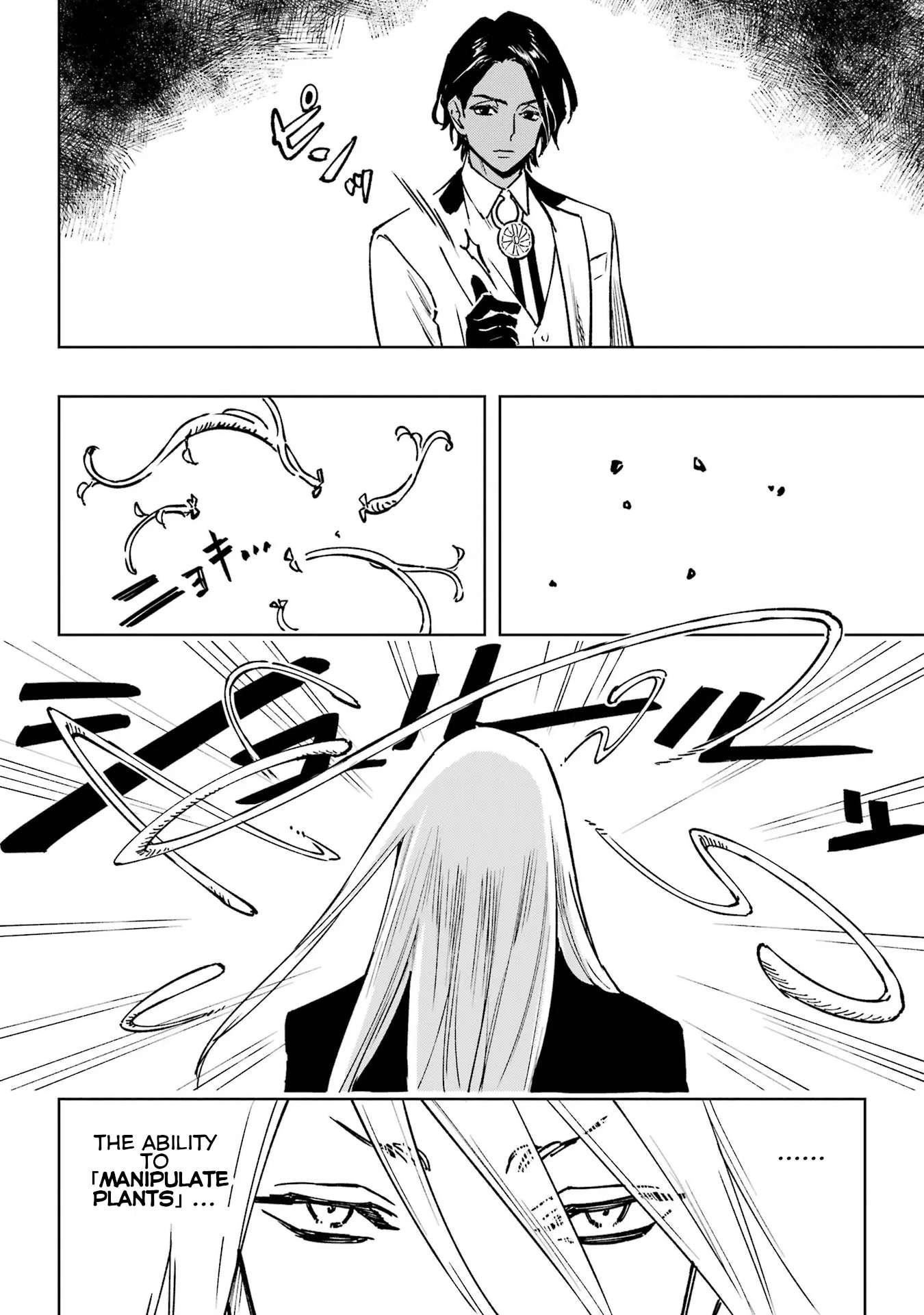 High Card -♢9 No Mercy Chapter 1 - Page 75