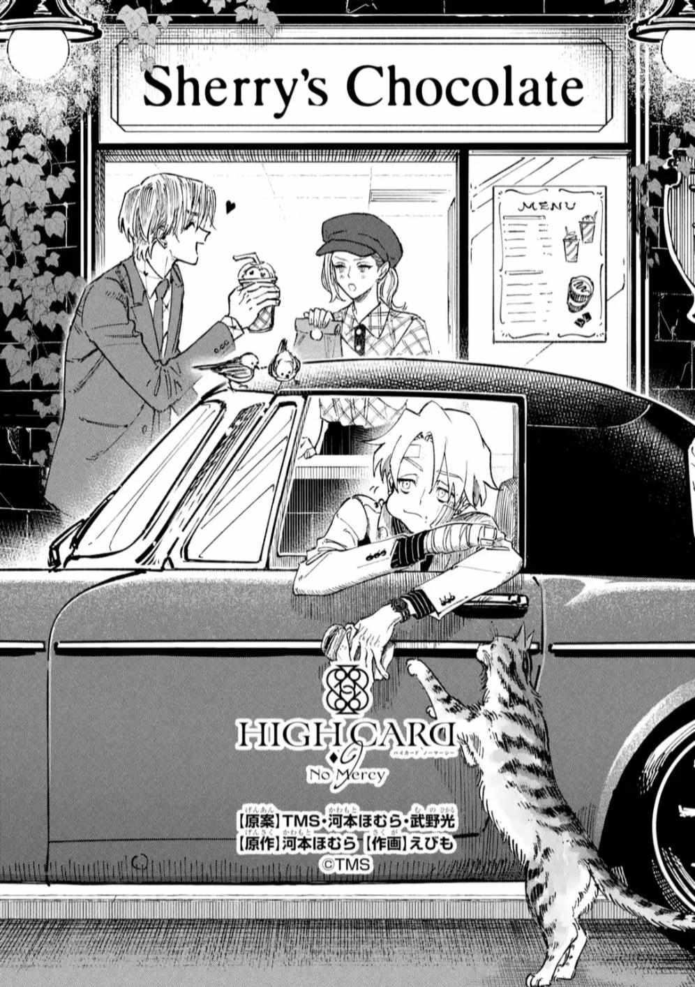 High Card -♢9 No Mercy Chapter 10 - Page 1