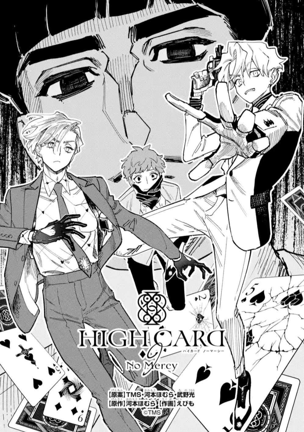 High Card -♢9 No Mercy Chapter 4 - Page 1