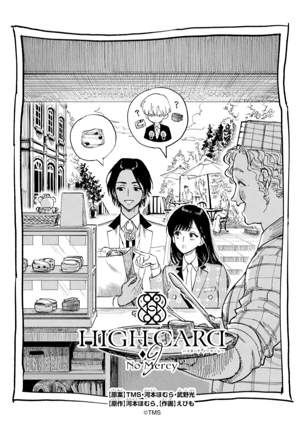 High Card -♢9 No Mercy Chapter 5 - Page 2