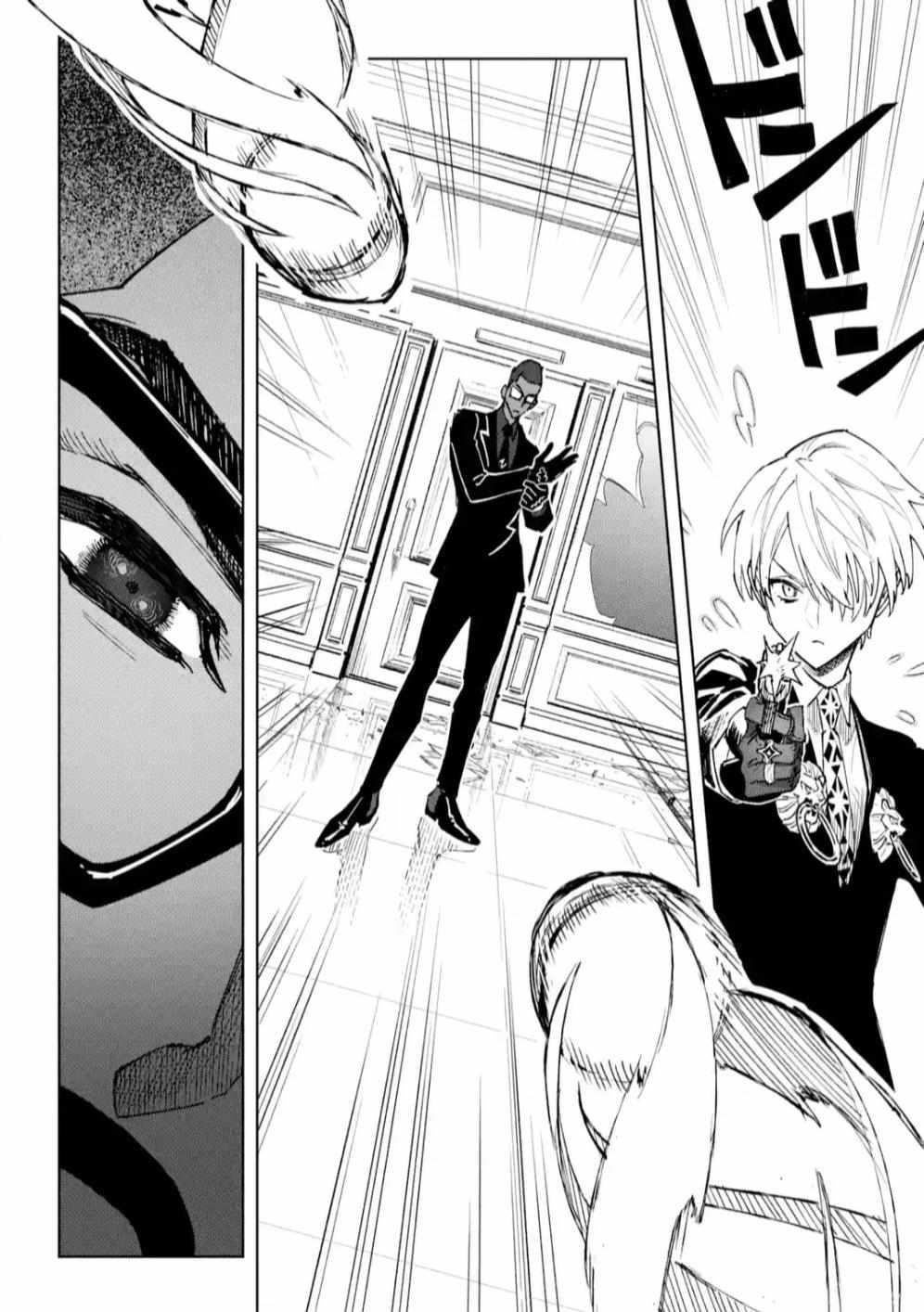 High Card -♢9 No Mercy Chapter 8 - Page 20