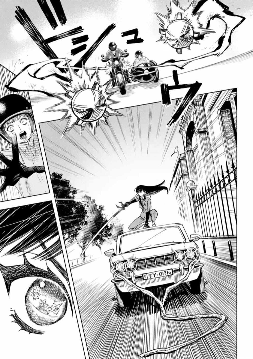 High Card -♢9 No Mercy Chapter 9 - Page 19