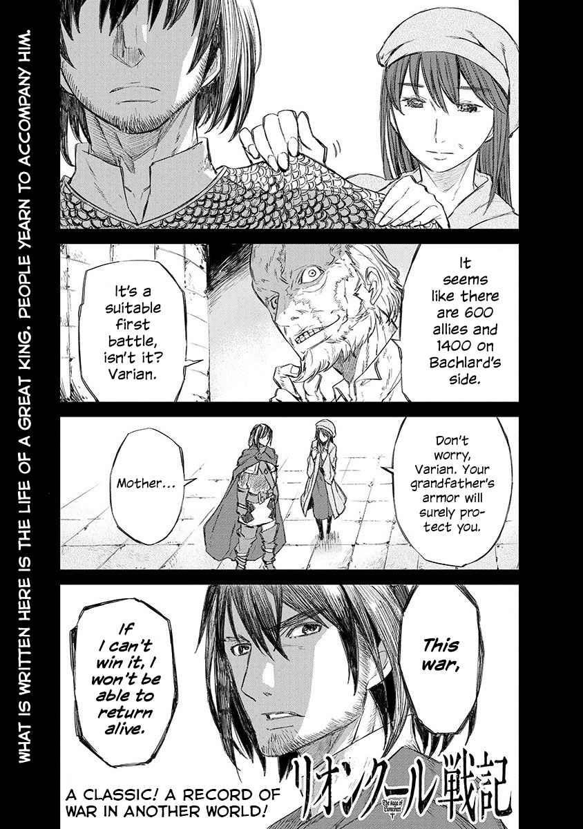 Lion Coeur Senki Chapter 1 - Page 1