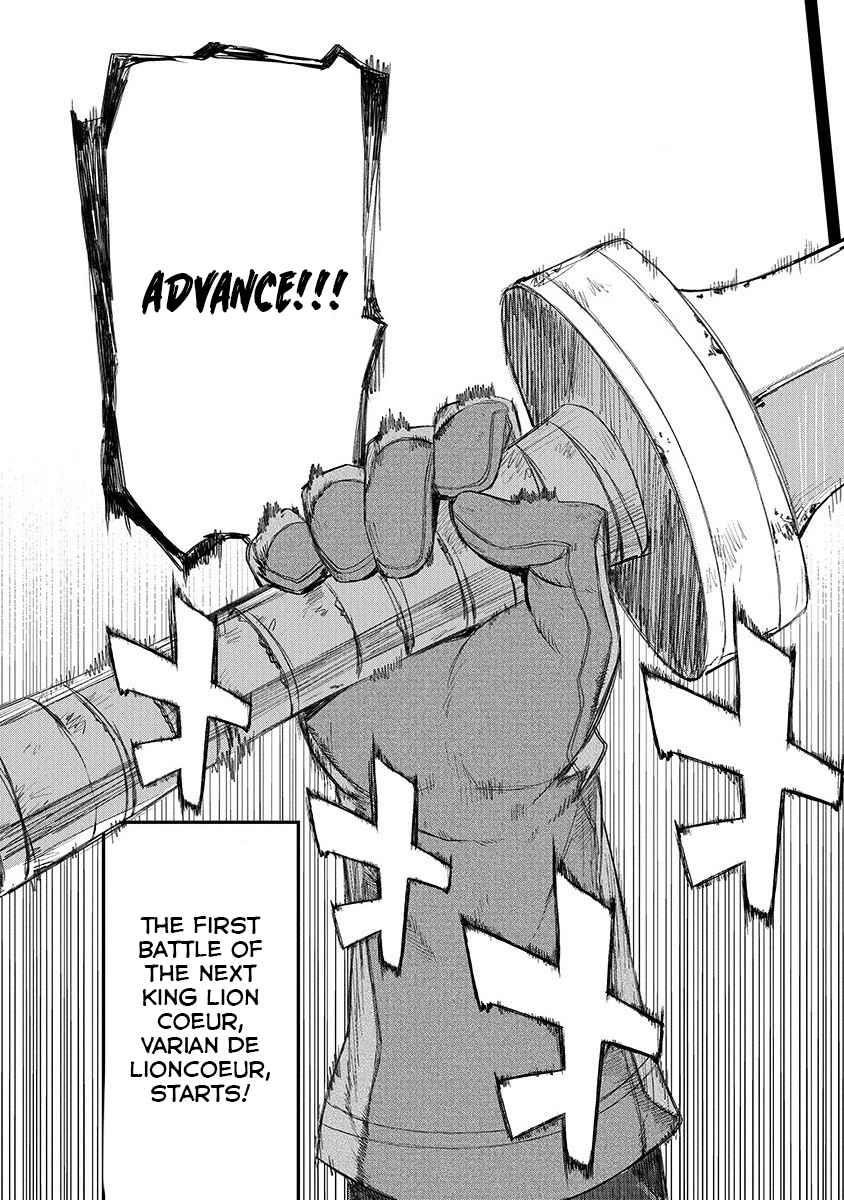 Lion Coeur Senki Chapter 1 - Page 5