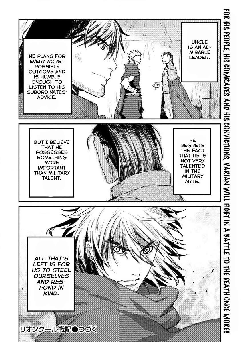 Lion Coeur Senki Chapter 14 - Page 24