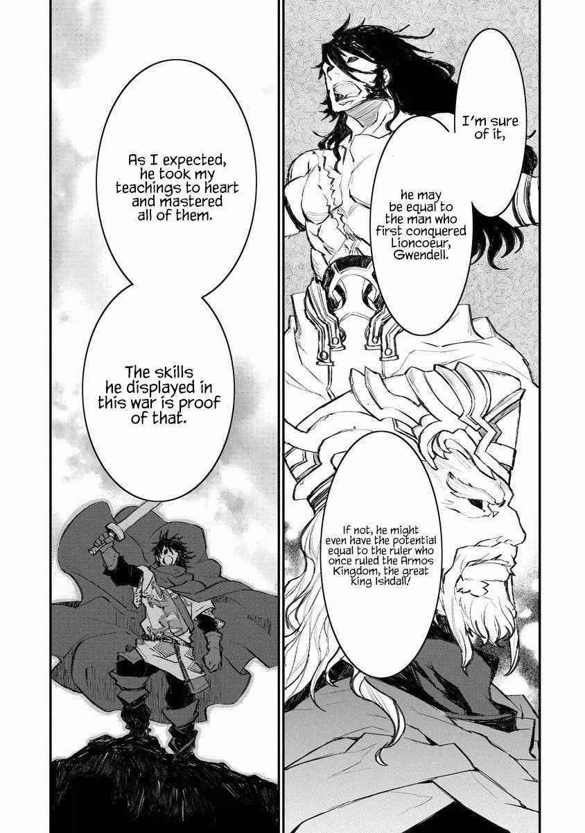 Lion Coeur Senki Chapter 17 - Page 23