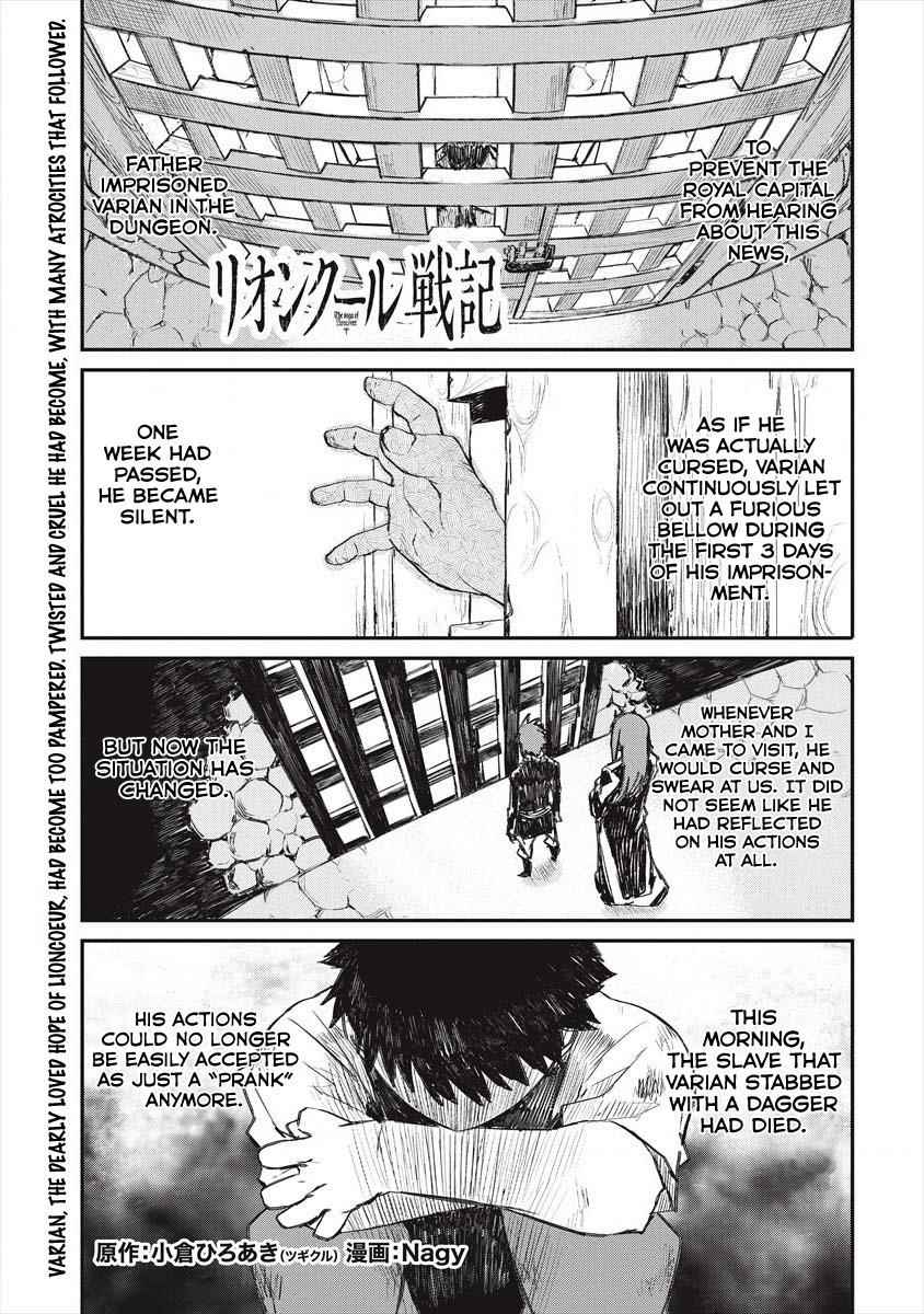 Lion Coeur Senki Chapter 22 - Page 1