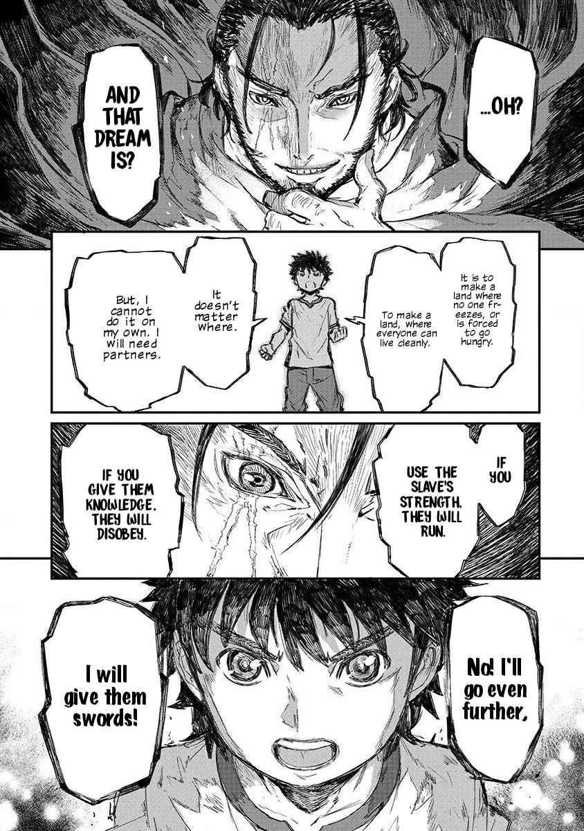 Lion Coeur Senki Chapter 3 - Page 23