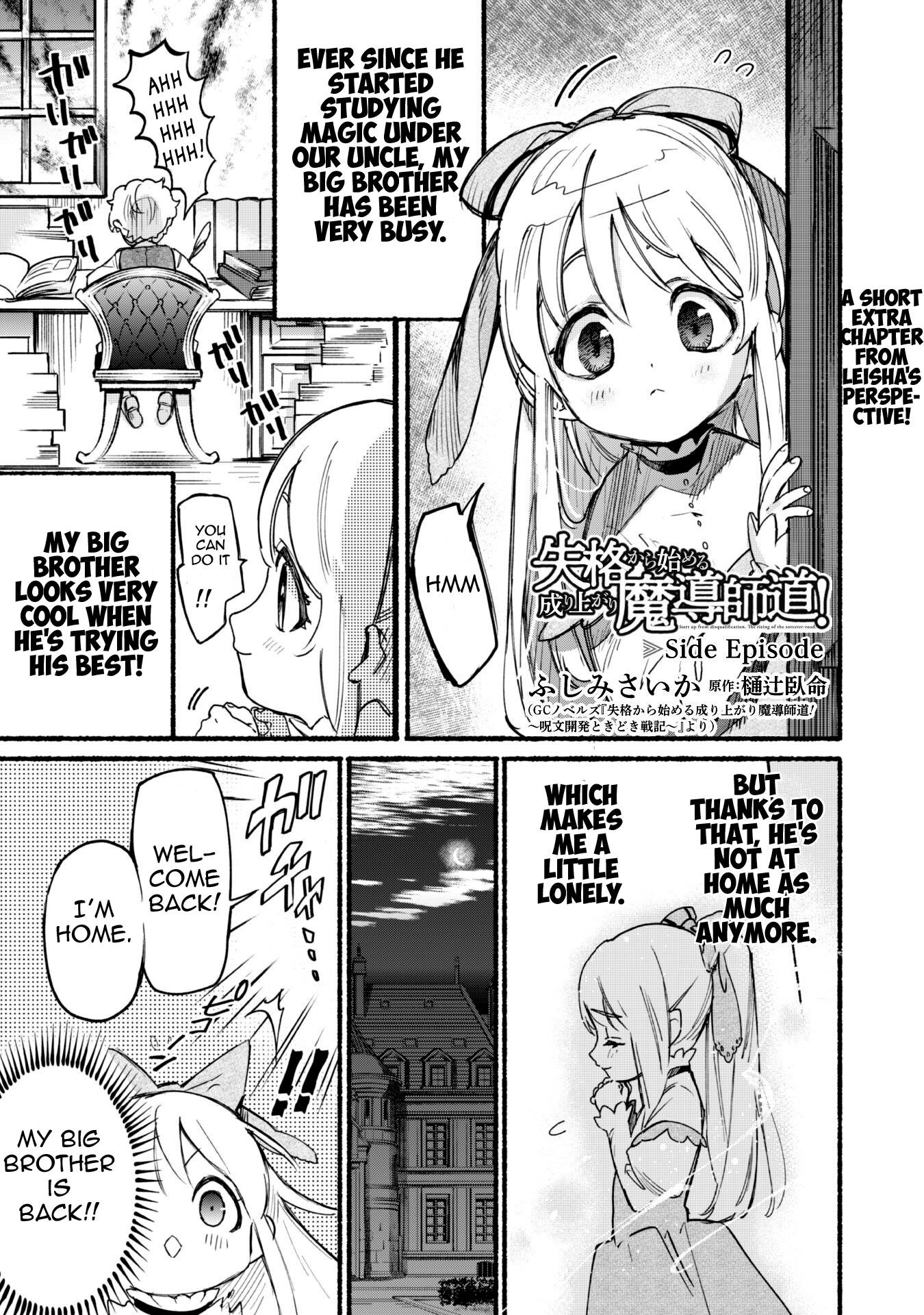 The Upcoming Magician’s Road That Started from Disqualification Chapter 3.5 - Page 1