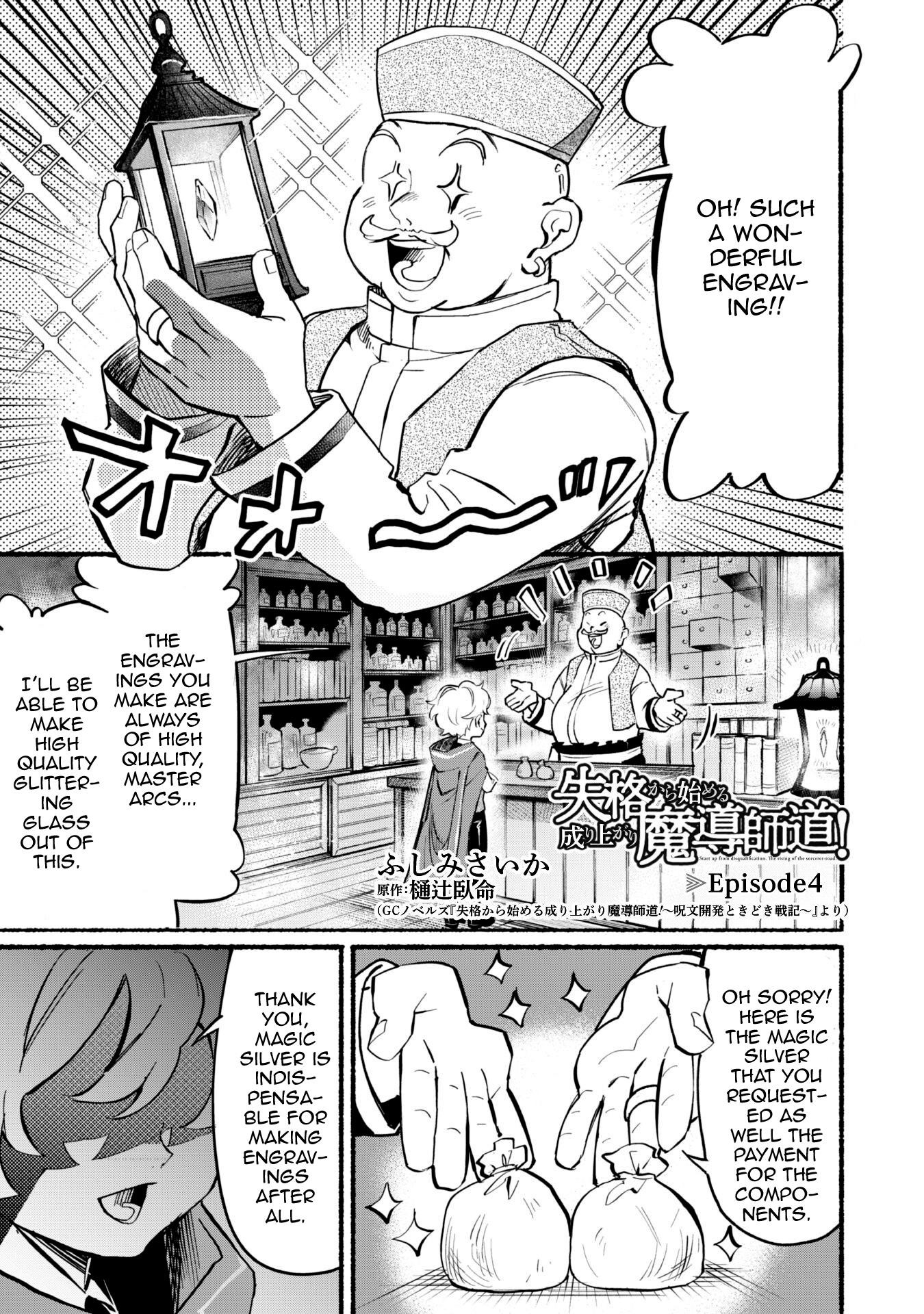 The Upcoming Magician’s Road That Started from Disqualification Chapter 4 - Page 1