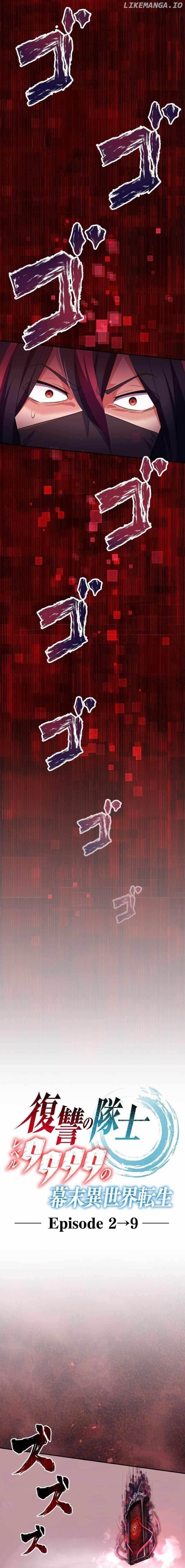 Fukushuu no Taishi – Level 9999 no Bakumatsu Isekai Tensei Chapter 19 - Page 4