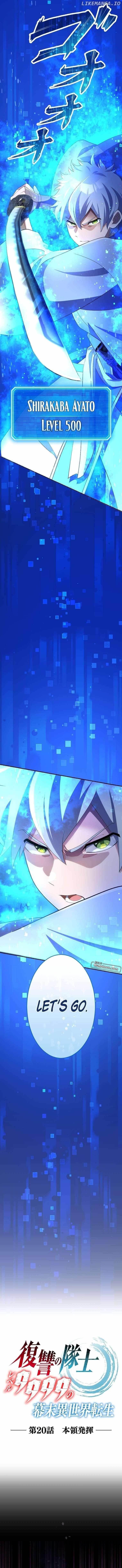 Fukushuu no Taishi – Level 9999 no Bakumatsu Isekai Tensei Chapter 20 - Page 4