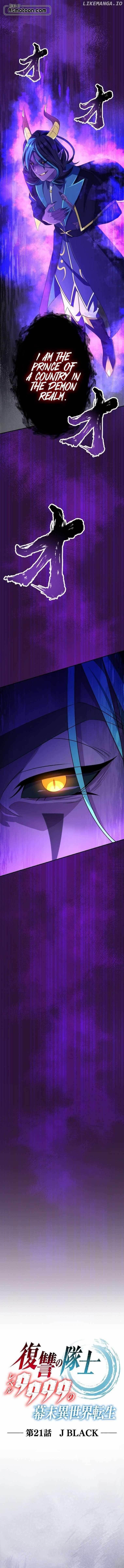 Fukushuu no Taishi – Level 9999 no Bakumatsu Isekai Tensei Chapter 21 - Page 4