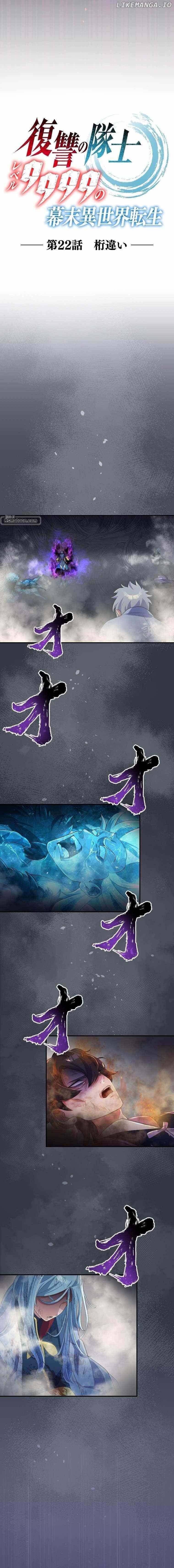 Fukushuu no Taishi – Level 9999 no Bakumatsu Isekai Tensei Chapter 22 - Page 5