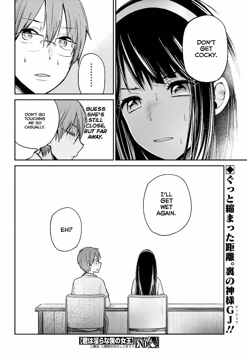 The Queen of Obscene Me Is You Chapter 1 - Page 41