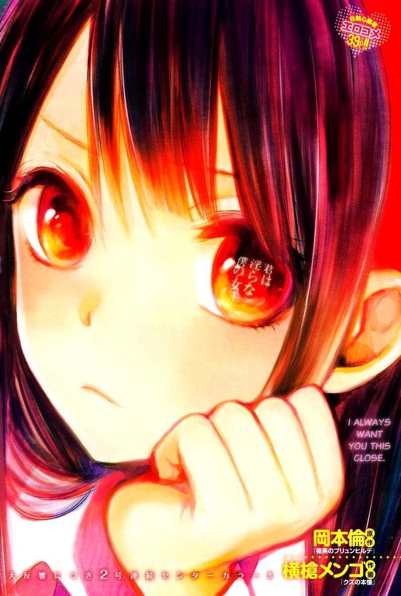 The Queen of Obscene Me Is You Chapter 4 - Page 2