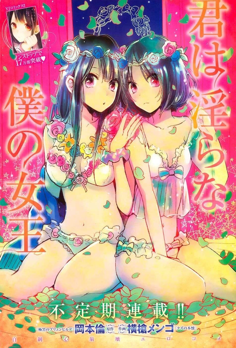 The Queen of Obscene Me Is You Chapter 9 - Page 1