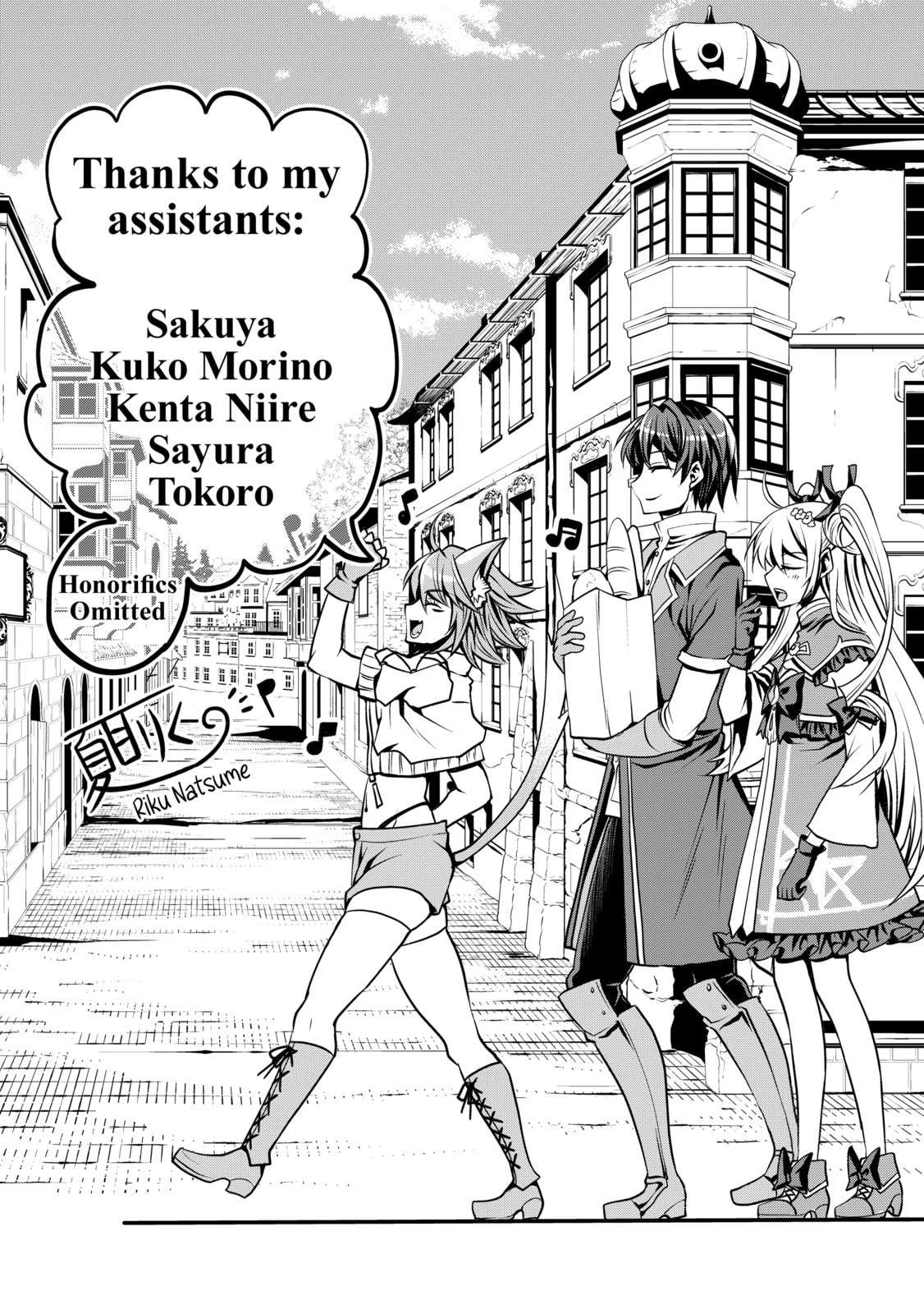 My 8th loop happy life ~ with my 7th loop experience and [appraisal] of the 3rd princess, and my partner behemoth, I’m peerless Chapter 27.5 - Page 14