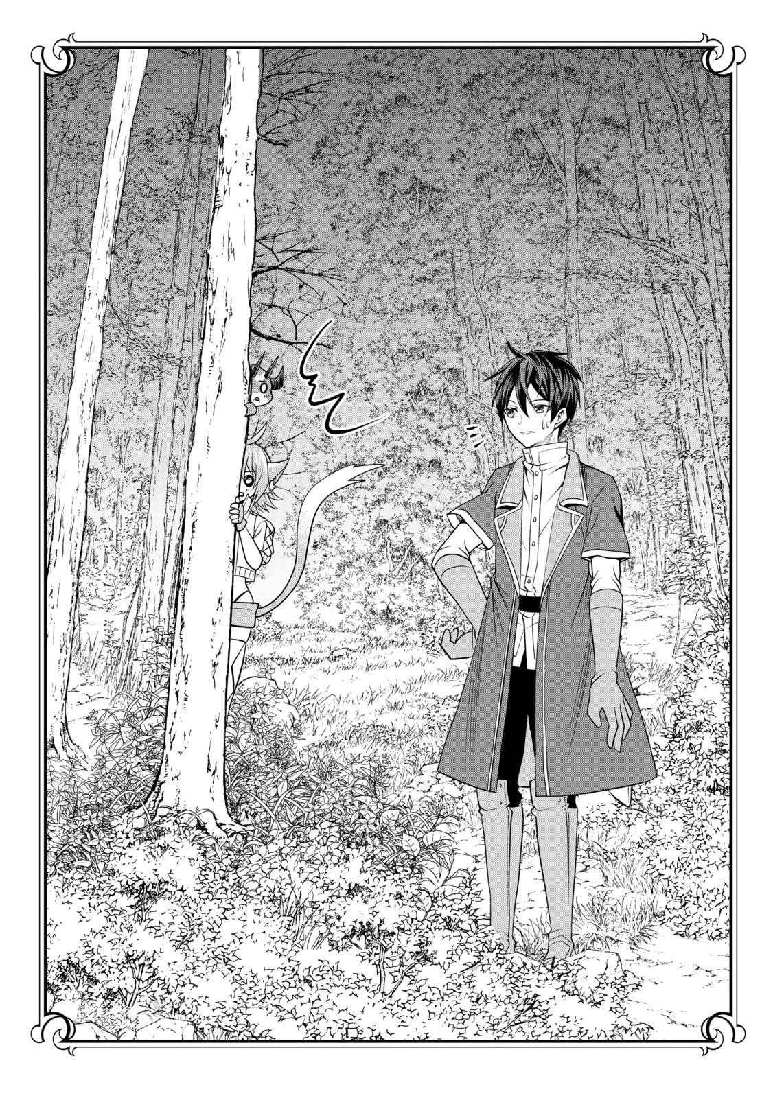 My 8th loop happy life ~ with my 7th loop experience and [appraisal] of the 3rd princess, and my partner behemoth, I’m peerless Chapter 27 - Page 45