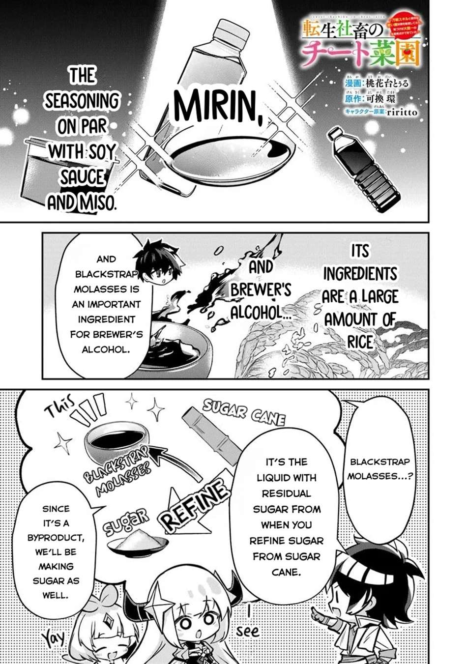 Tensei Shachiku no Cheat Saien Chapter 16.2 - Page 2