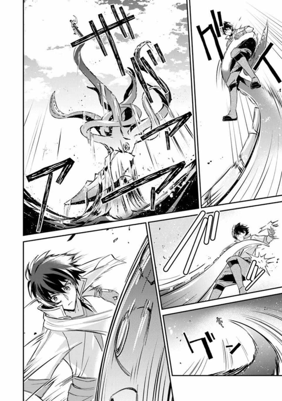 Tensei Shachiku no Cheat Saien Chapter 6 - Page 8