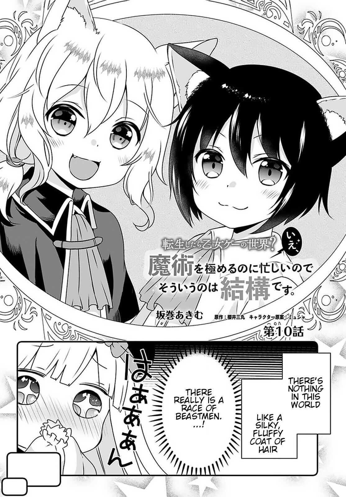 Reincarnated Into An Otome Game? Nah, I’m Too Busy Mastering Magic! Chapter 10.1 - Page 2