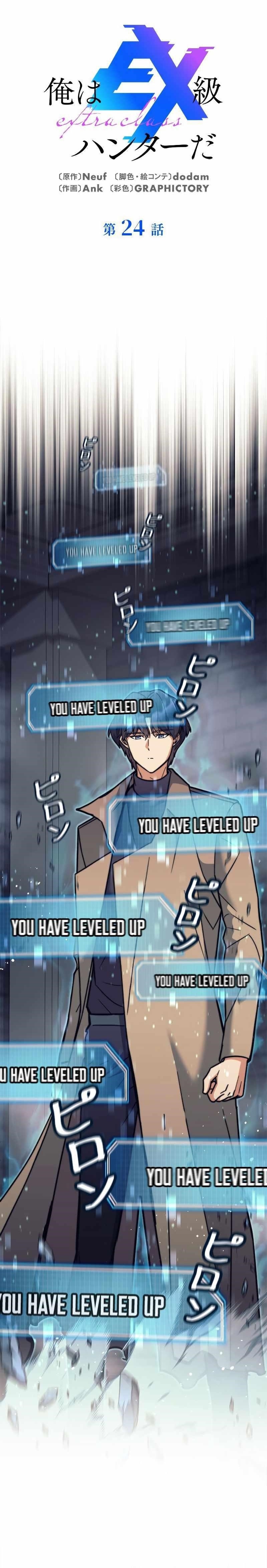 I’m an Ex-class Hunter Chapter 24 - Page 1