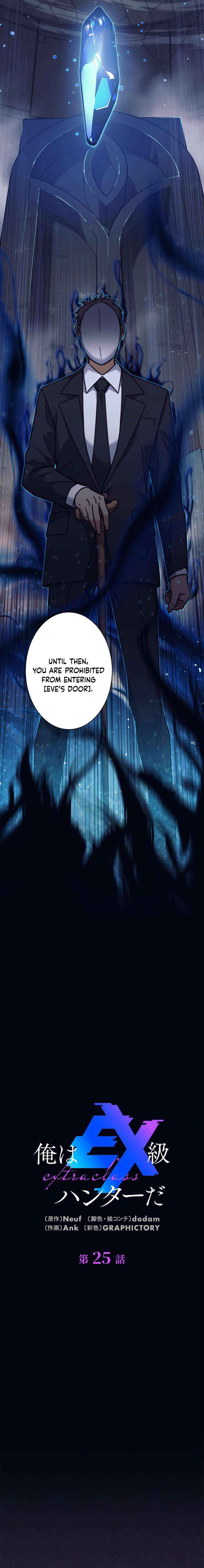 I’m an Ex-class Hunter Chapter 25 - Page 3