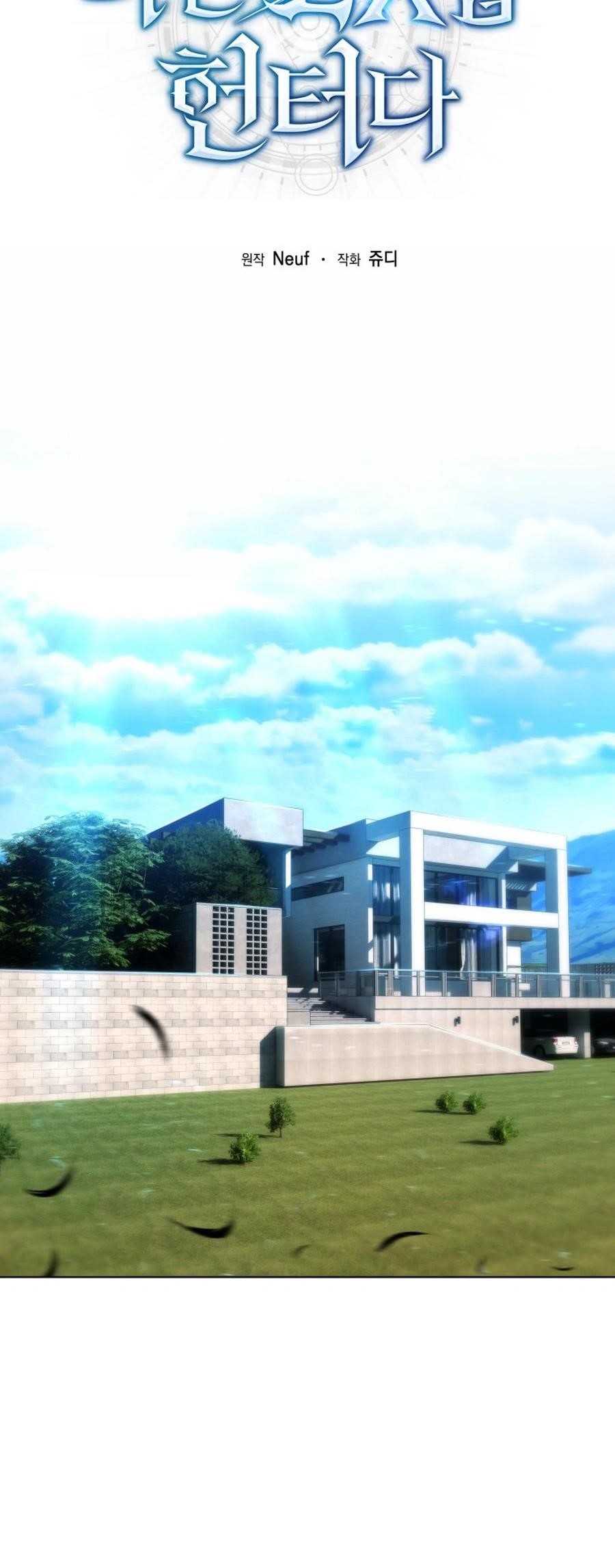 I’m an Ex-class Hunter Chapter 45 - Page 12