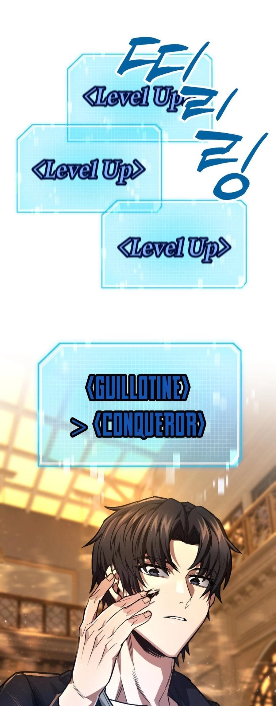 I’m an Ex-class Hunter Chapter 45 - Page 43