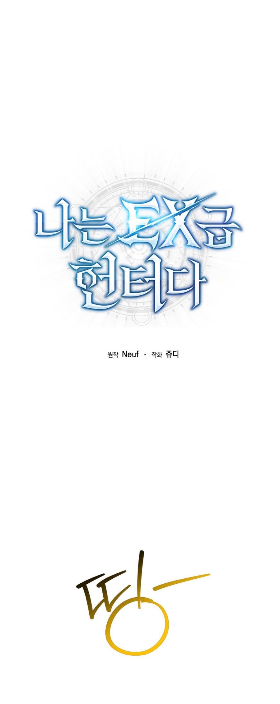 I’m an Ex-class Hunter Chapter 49 - Page 42