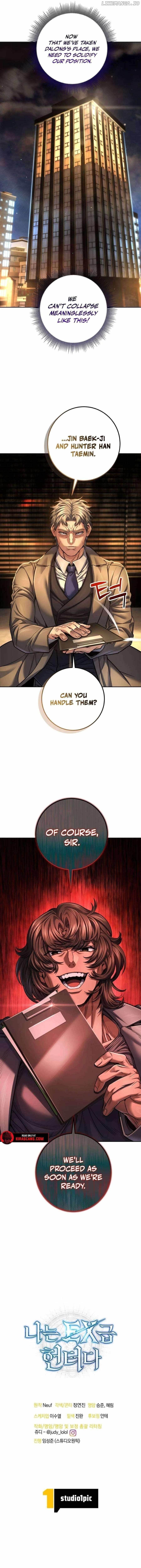 I’m an Ex-class Hunter Chapter 64 - Page 13