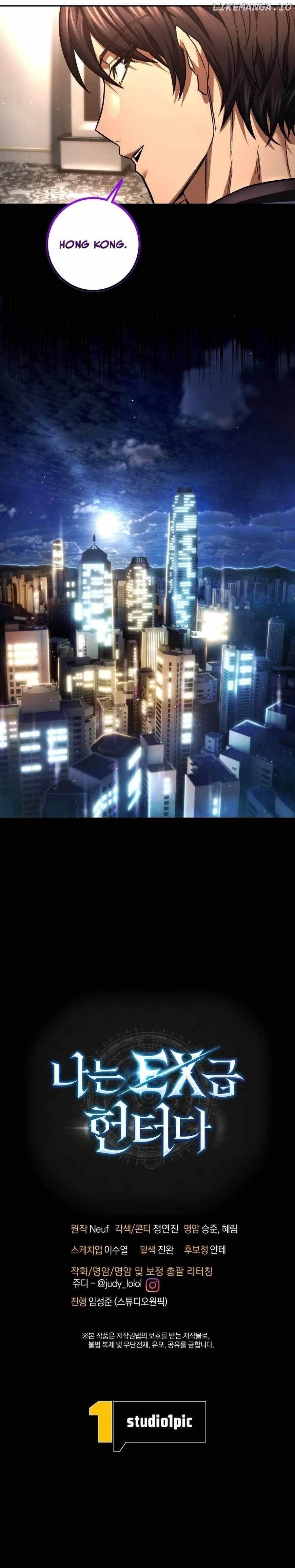 I’m an Ex-class Hunter Chapter 65 - Page 12