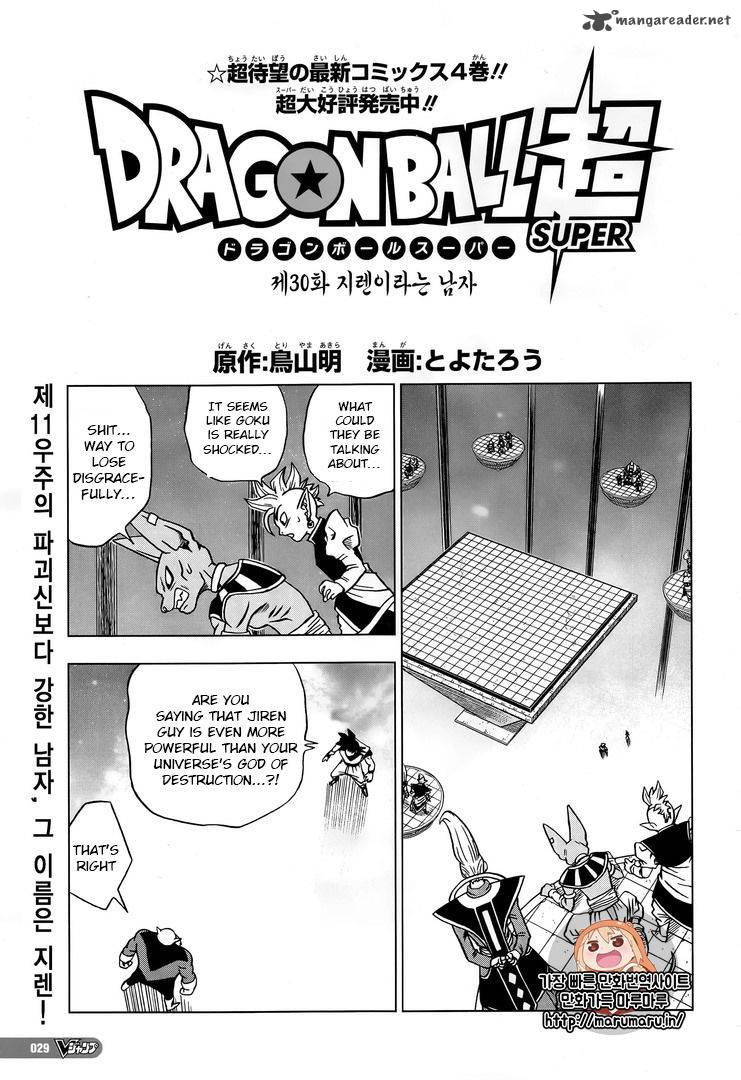 Dragon Ball Chou (Super) Chapter 31 - Page 1