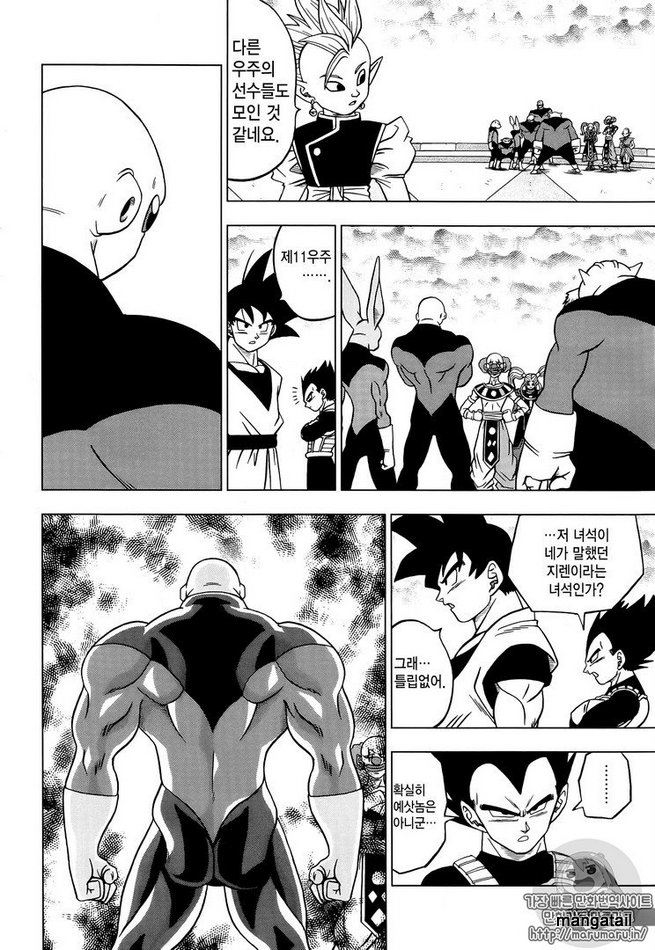 Dragon Ball Chou (Super) Chapter 33 - Page 10
