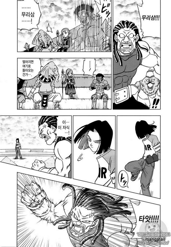 Dragon Ball Chou (Super) Chapter 33 - Page 24