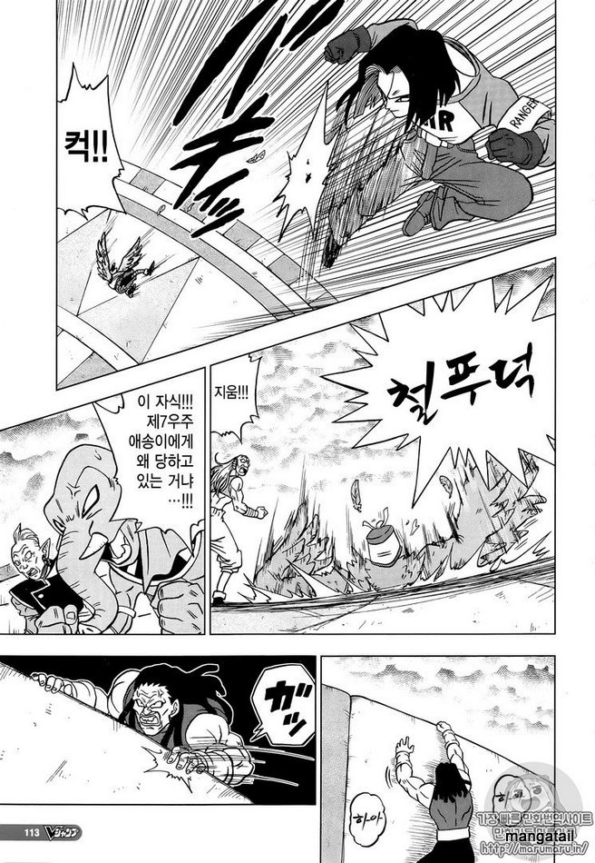 Dragon Ball Chou (Super) Chapter 33 - Page 28