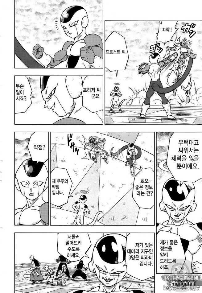 Dragon Ball Chou (Super) Chapter 33 - Page 42