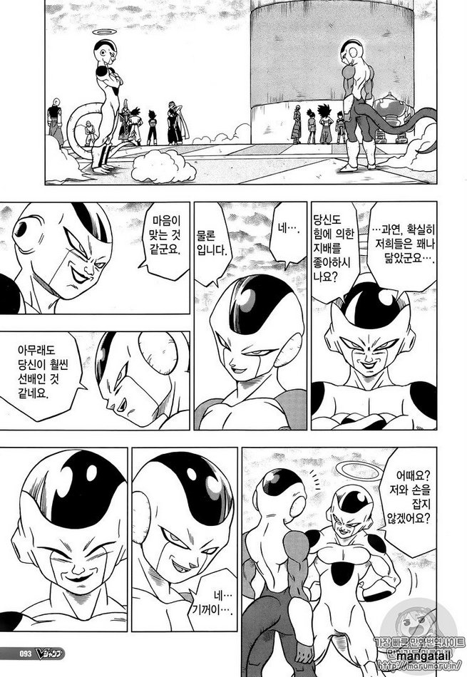 Dragon Ball Chou (Super) Chapter 33 - Page 9