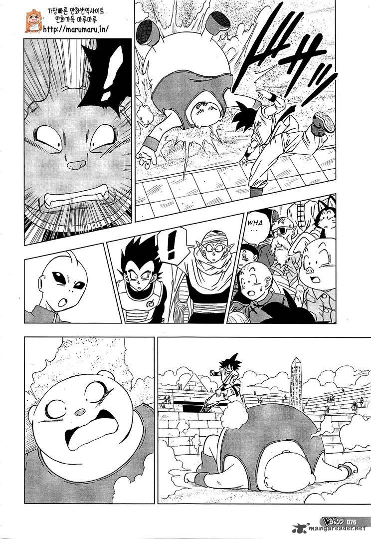 Dragon Ball Chou (Super) Chapter 9 - Page 10