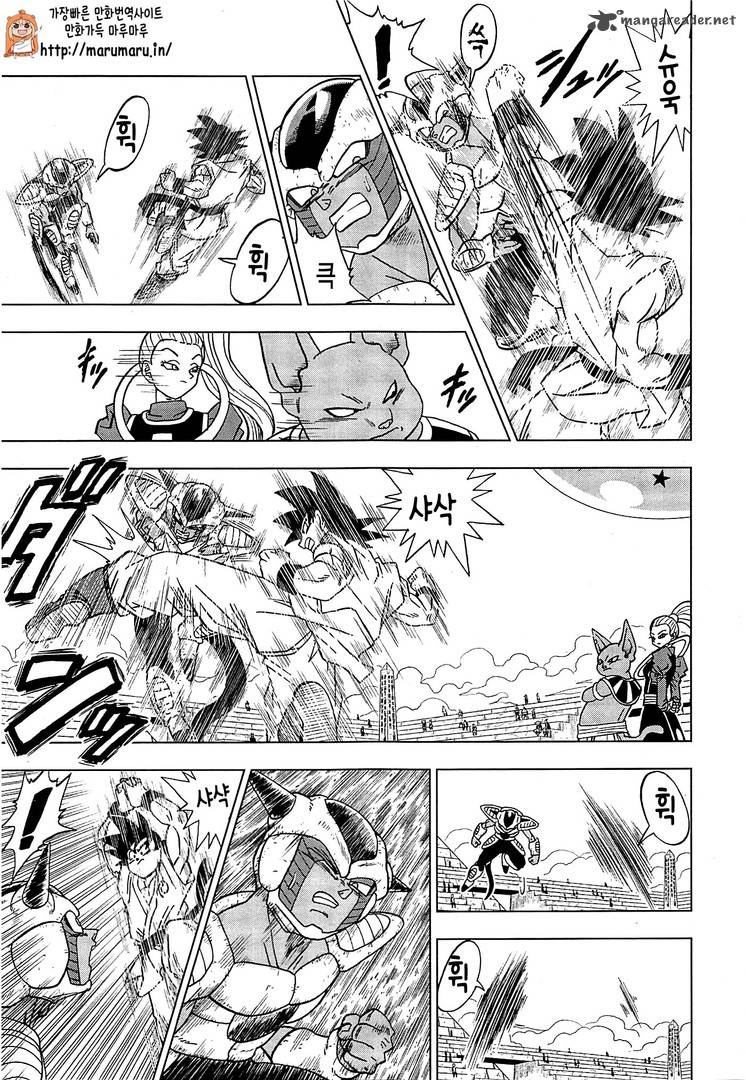 Dragon Ball Chou (Super) Chapter 9 - Page 20