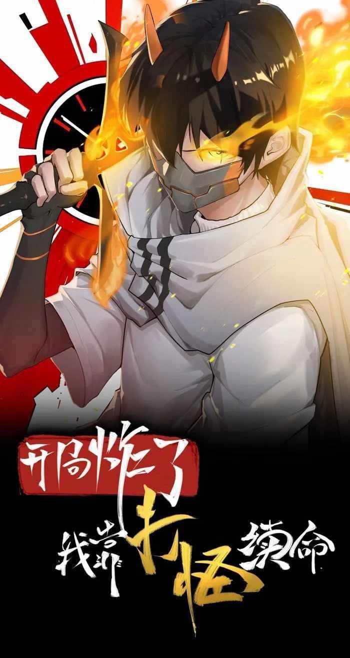 I Rely On Killing Monsters To Extend My Longevity Chapter 14 - Page 1