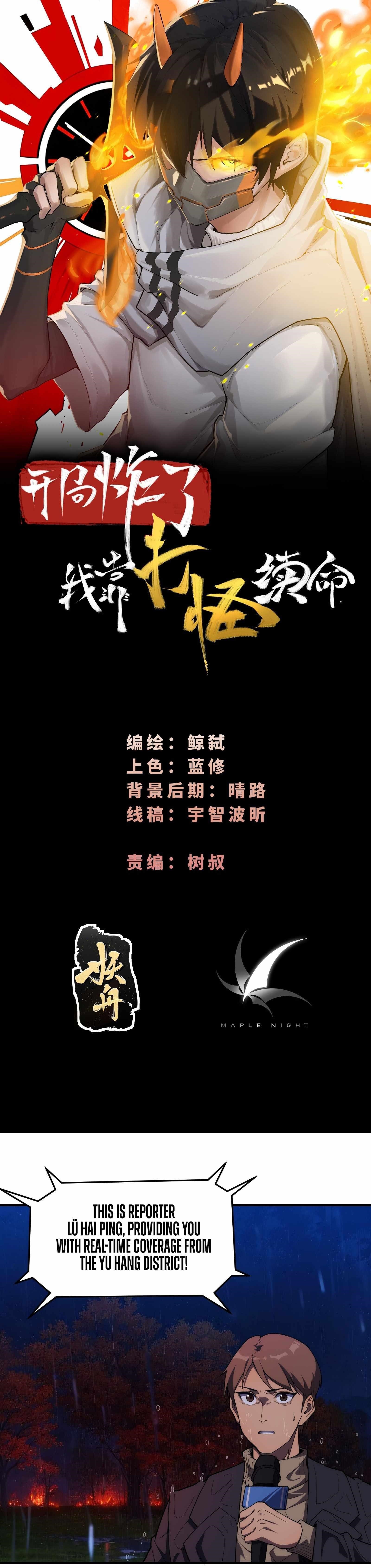 I Rely On Killing Monsters To Extend My Longevity Chapter 25 - Page 1