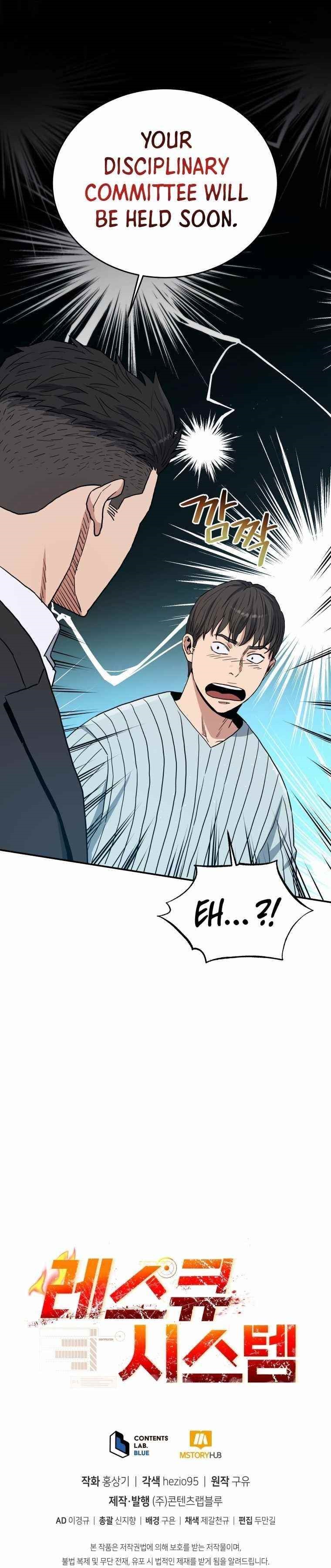 Rescue System Chapter 19 - Page 16